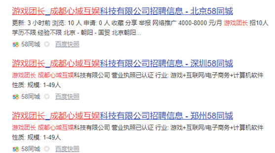 传奇手游托招人