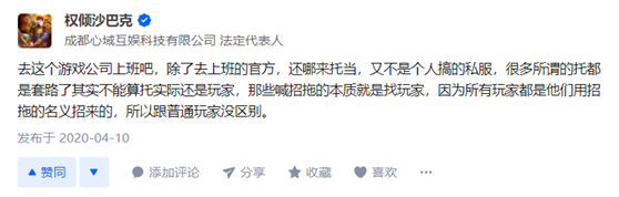 传奇手游托招人