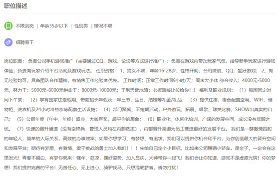传奇手游托招人