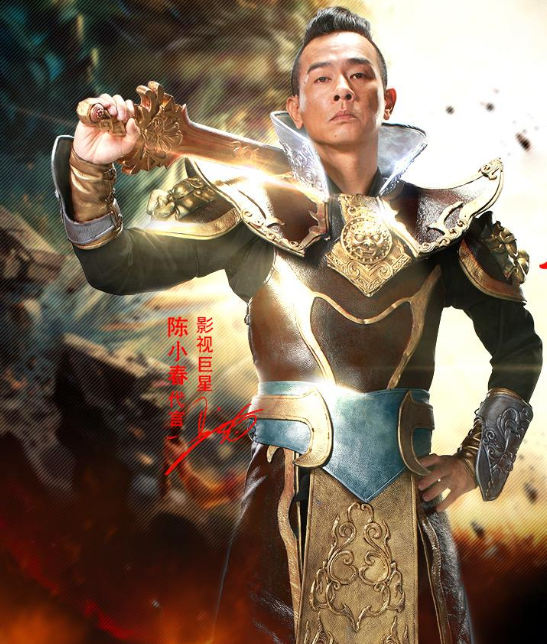 任达华代言的传奇手游