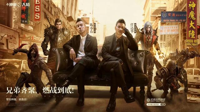 任达华代言的传奇手游