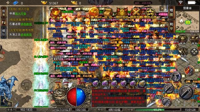 攻击速度快的传奇手游