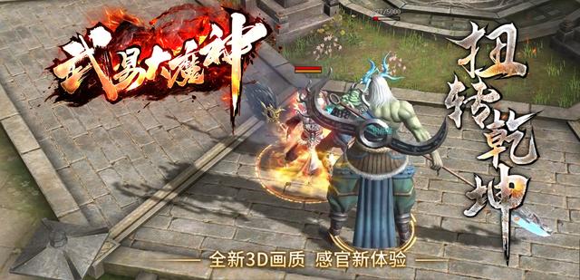 传奇手游公益服
