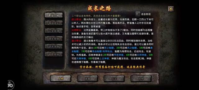 有什么手游传奇好玩