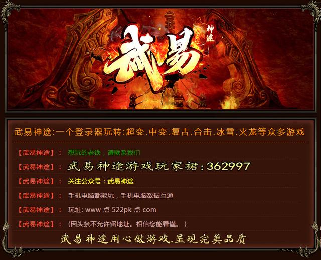 传奇手游公益服纯公益吧
