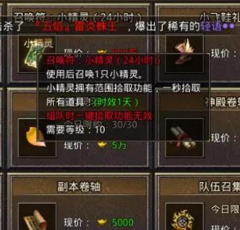 手机游戏复古传奇