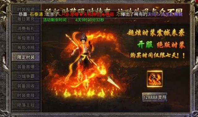 手机游戏复古传奇