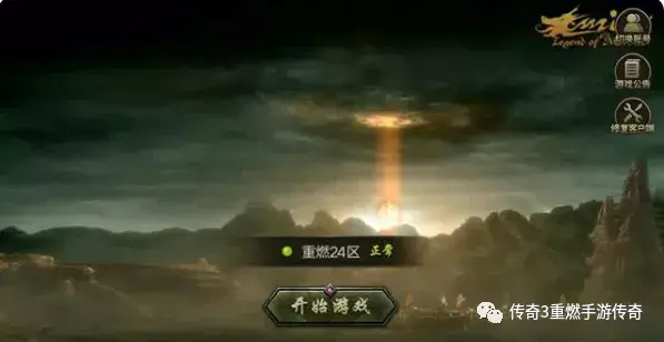 掌上传奇手游