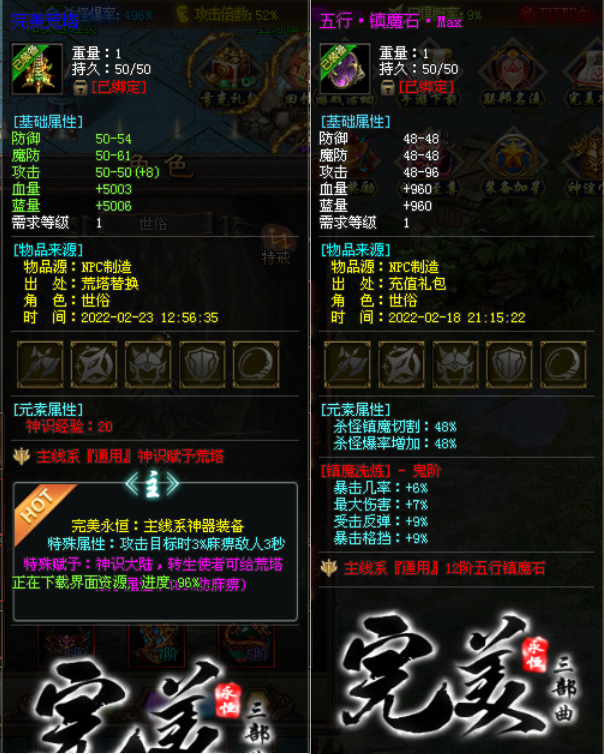 传奇手游不花钱