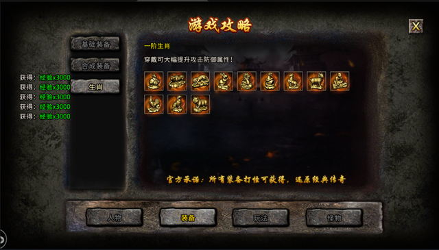 新版传奇游戏手游