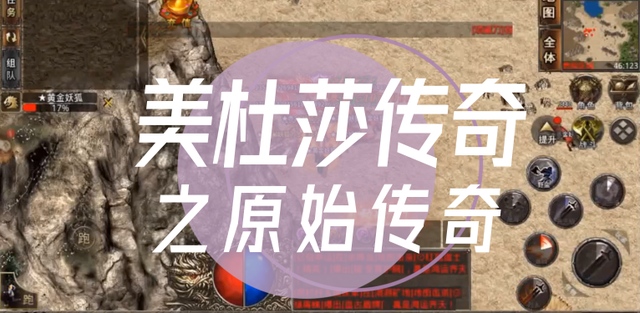 上线998级传奇手游