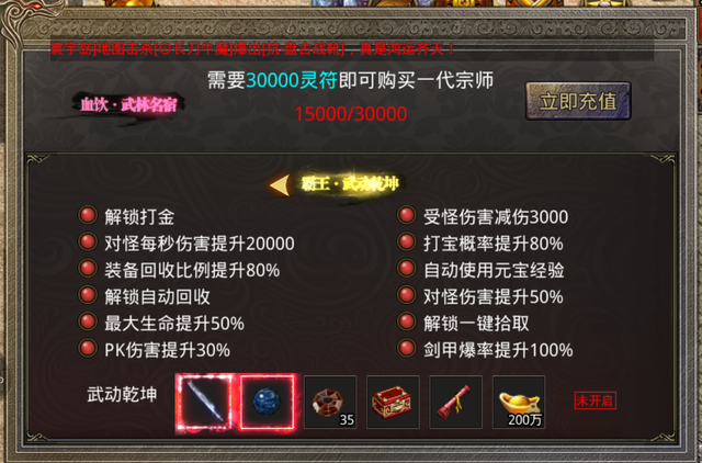 上线998级传奇手游