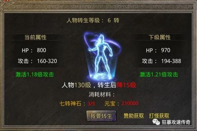 上线998级传奇手游