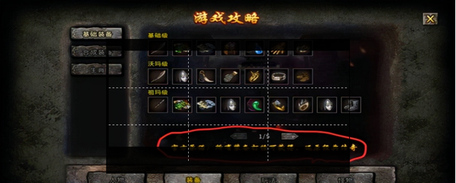 冰雪三职业传奇手游