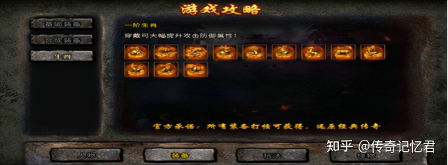 冰雪三职业传奇手游