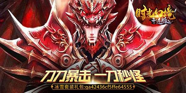 反常传奇私服手游