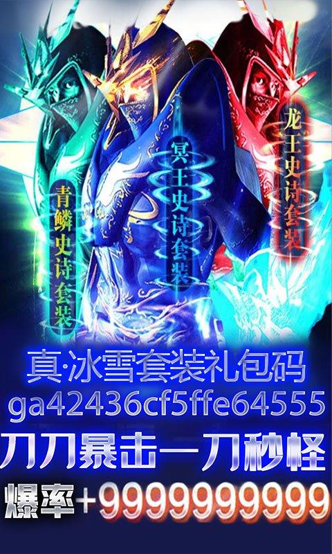 反常传奇私服手游