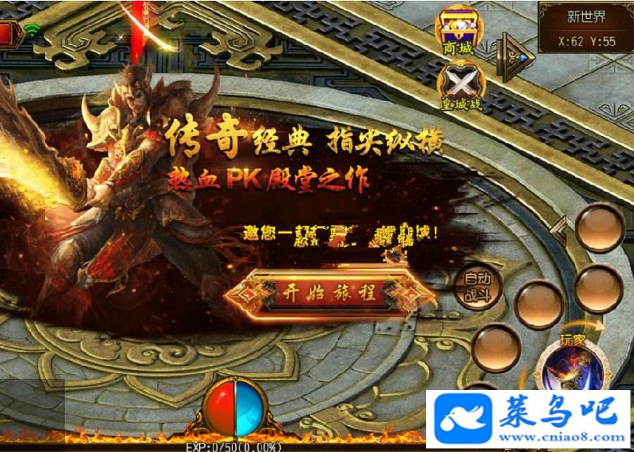 (传奇gm版怒火一刀礼包)苹果手游传奇gm版