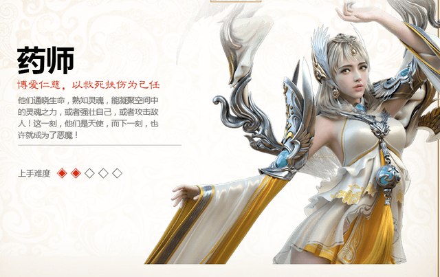 轩辕传奇手游药师攻略