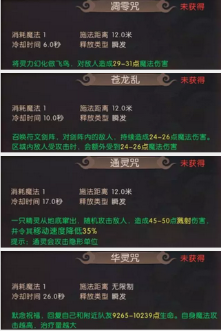 轩辕传奇手游药师攻略