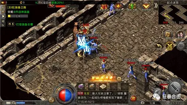 狞恶传奇手游攻略