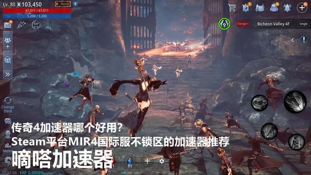 传奇手游变速器