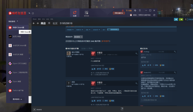 传奇手游变速器