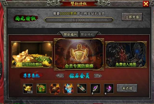 传奇手游怎么打金