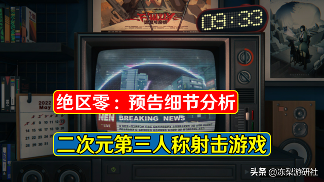 斩神传奇手游