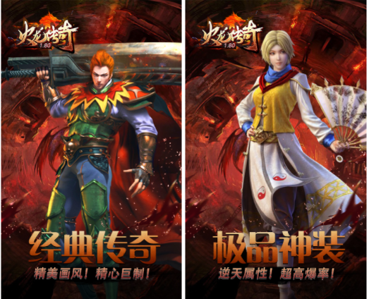 有没有和传奇一样的手机游戏