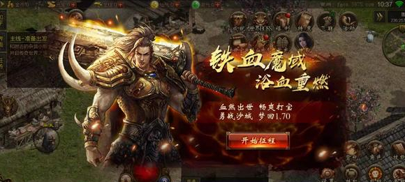 传奇世界手游超变版
