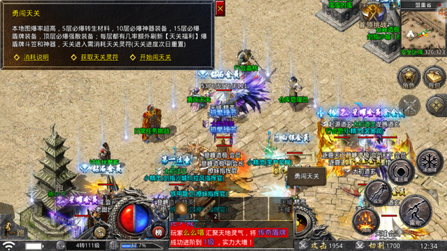 传奇世界手游哪个好玩