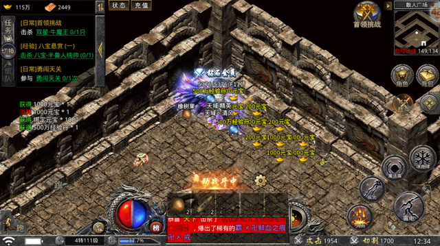 传奇世界手游哪个好玩