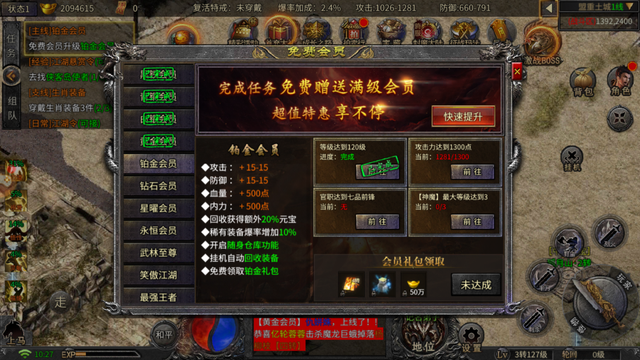 良心手游传奇给我保举几个