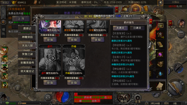 良心手游传奇给我保举几个