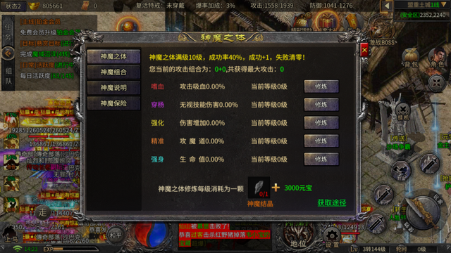 良心手游传奇给我保举几个