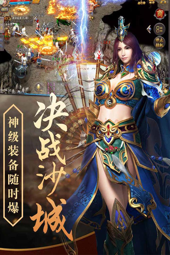 传奇手游app开发传奇霸业手游