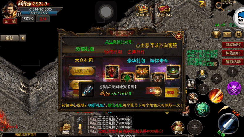 (洪金宝传奇手游官网版)洪金宝传奇手游