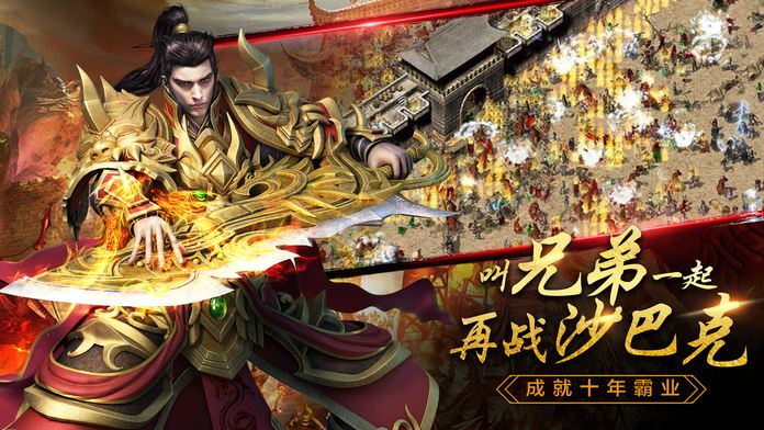 2020最新版本传奇手游2020年最新版本传奇手游
