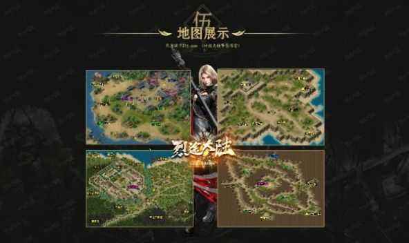 (复古传奇176手游)烈途传奇手游