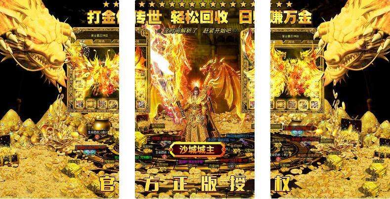 传奇手游超变态无限元宝版本无限元宝的传奇游戏