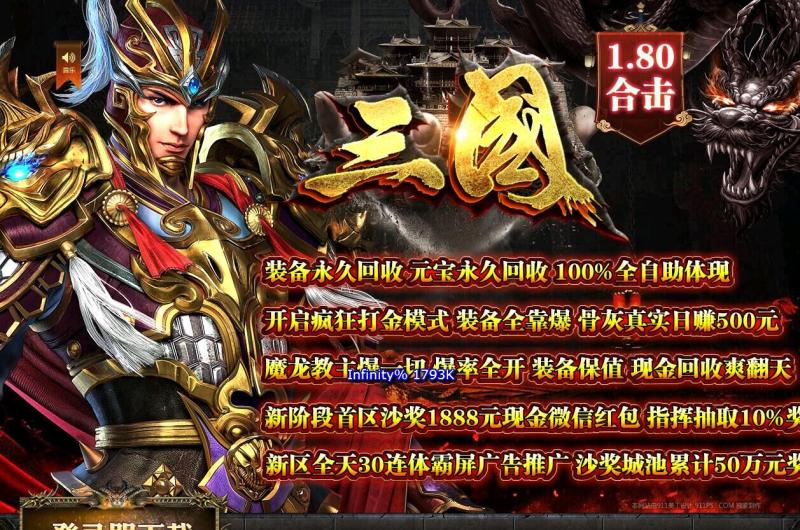 传奇手游一条龙传奇一条龙