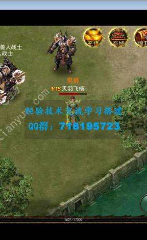 手游蓝月传奇全自动挂蓝月传奇挂机怎么设置的