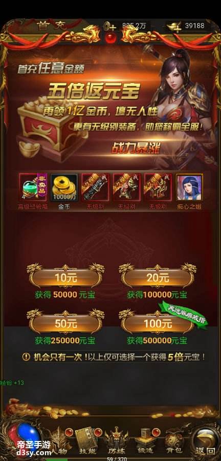 手游传奇无限刷元宝手游传奇怎么可以无限刷元宝