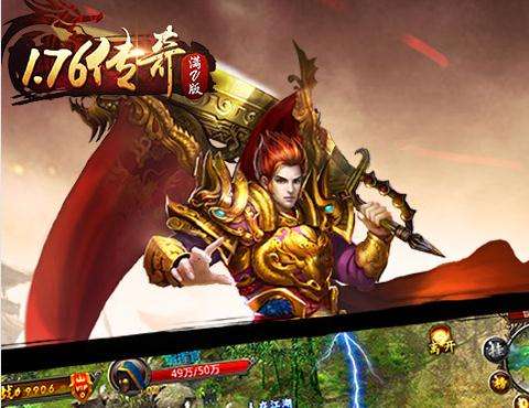 (传奇手游排行榜前十)大型传奇手游排行榜