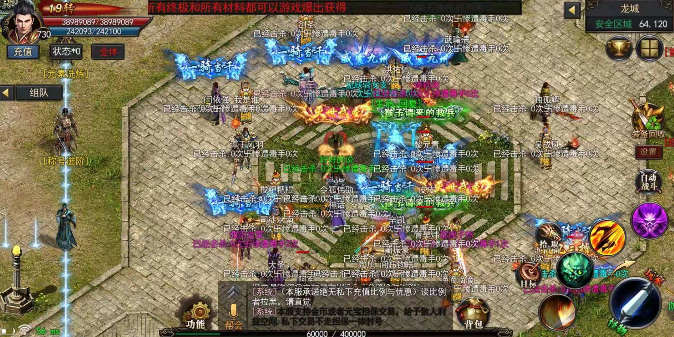 双刀单职业传奇手游游龙单职业双刀传奇