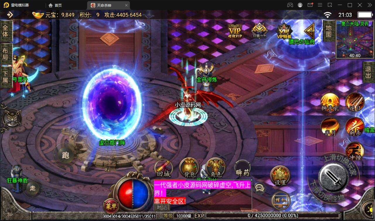 传奇手游单职业选择手游版单职业传奇