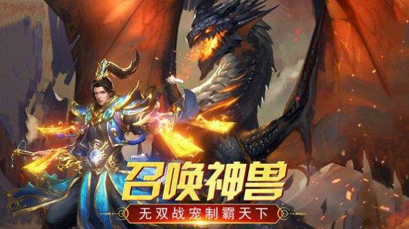 带月灵的传奇手游带月灵的传奇手游哪个版本好玩