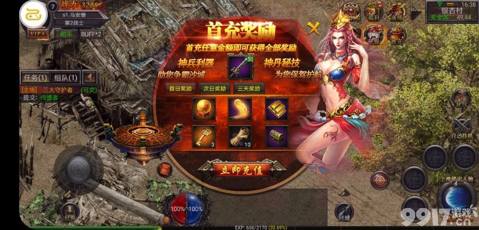 (霸者传奇手游)霸道传奇手游