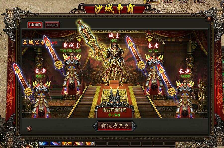 传奇手游网站新开服最新开服传奇手游